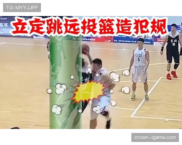 篮球规则解析：投篮犯规的判定标准与常见场景说明