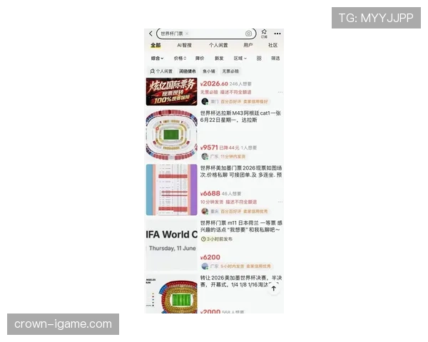 2026世界杯美国队主场比赛门票怎么买 2026世界杯美国队主场比赛门票怎么买