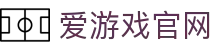 爱游戏体育官方网站 - 足球篮球赛事中心 | iGAME